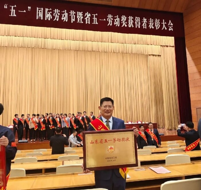Good news | Warm celebration of Tianyi Machinery winning the "Shandong Province May Day Labor Award"
