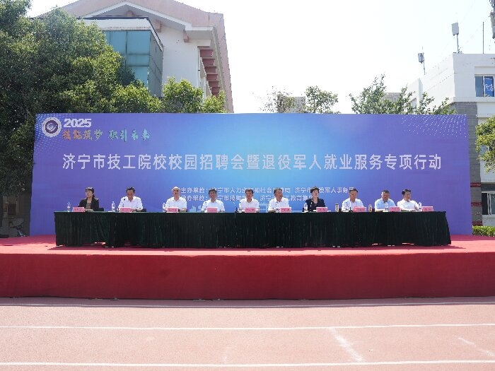 Chairman Liu Hongbin participated in the Jining Vocational College Campus Recruitment Fair and the Special Action for Employment Services for Retired Soldiers