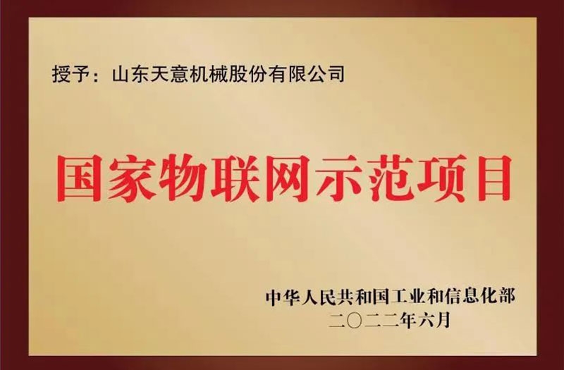 National IoT Demonstration Project