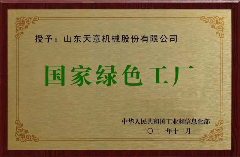 国家绿色工厂