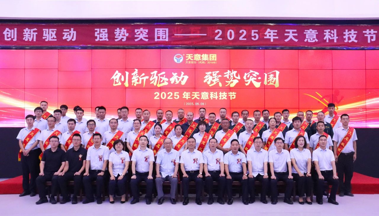 微信图片_20250809142443