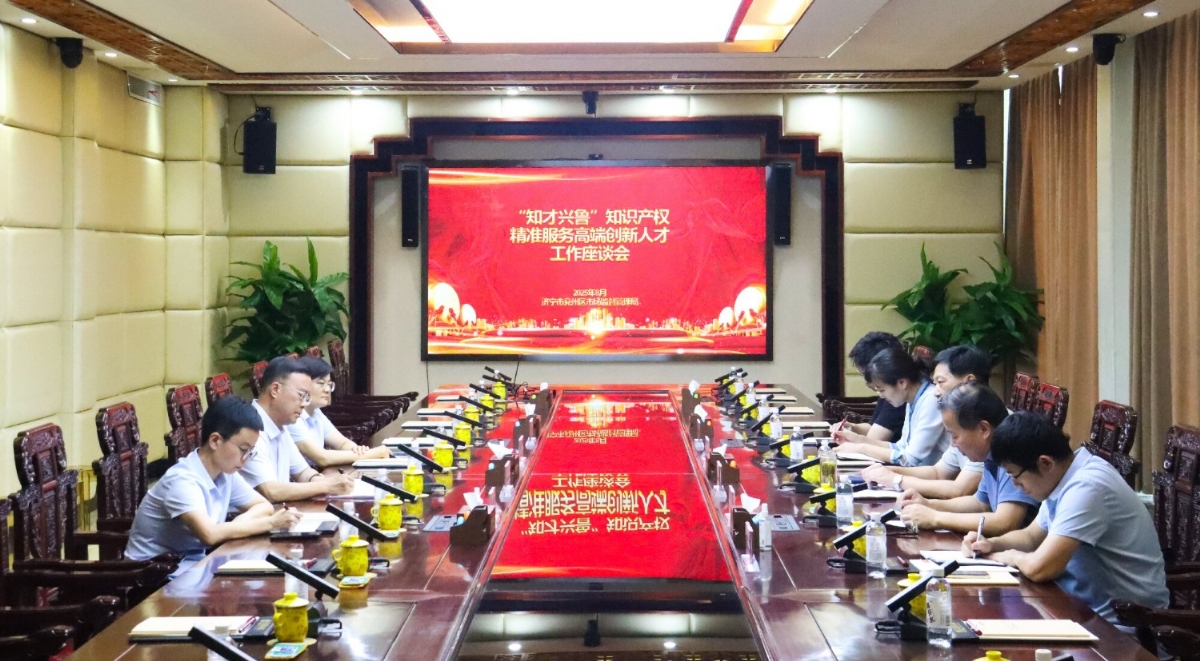 兖州区市场监管局局长吴卫新带队赴天意集团开展“知才兴鲁”知识产权服务高端创新人才行动