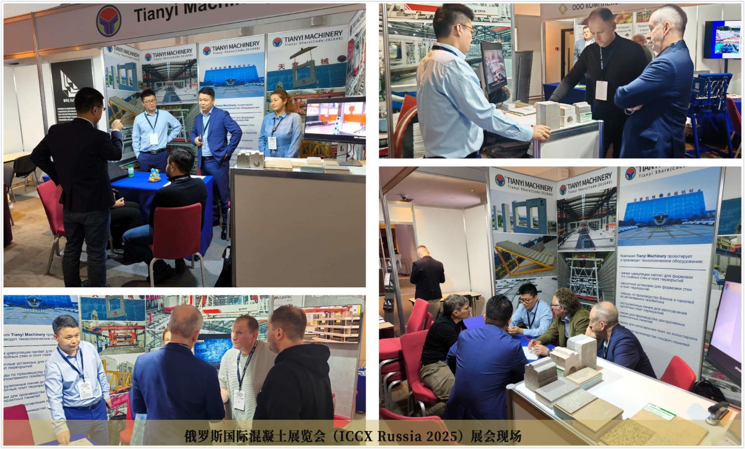 天意集团双展齐赴国际舞台：以务实姿态，展中国制造风采