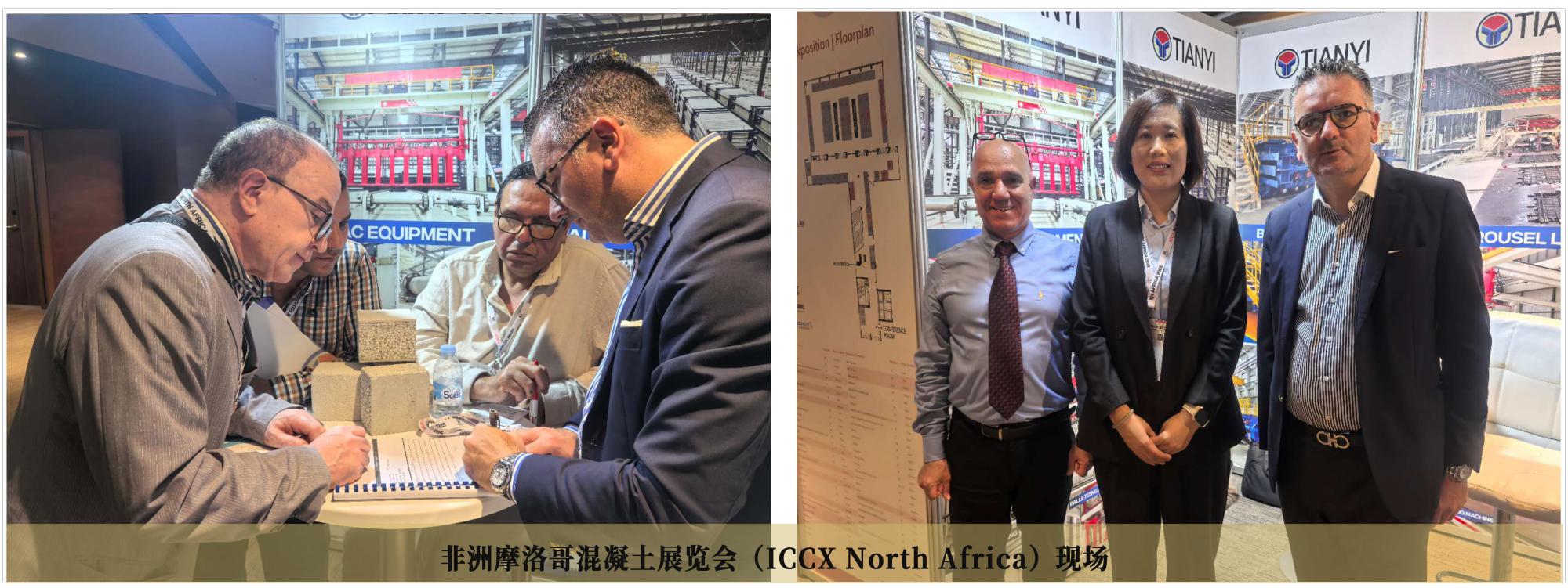 天意集团双展齐赴国际舞台：以务实姿态，展中国制造风采